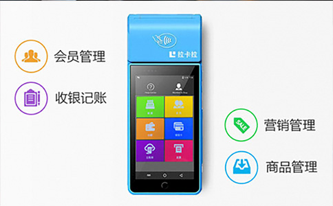 会员管理、数据分析……拉卡拉POS机的隐藏功能大揭秘！